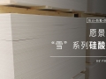 硅酸钙板在海绵钛产线建设中的应用与重要性